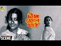 Most Popular Bengali Movie Scene | Deep Jele Jai | Mahanayika Suchitra Sen