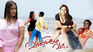 Valibame Vaa Full Movie Tamil Movies Latest Tamil Movies Kiran Rathod, Karthik