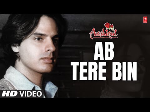 Ab Tere Bin Jee Lenge Hum (Full Song) | Aashiqui