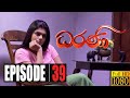 Dharani Episode 39