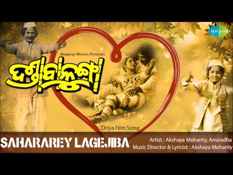 Sahararey Lagejiba | Danda Balunga | Oriya Film Song | Akshaya...
