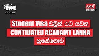 Student Visa Contidated Acadamy lanka - 2021-10-28 | Neth Fm Balumgala