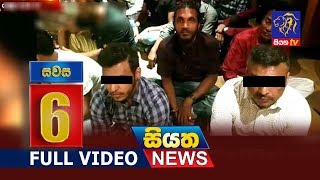 Siyatha News 06.00 PM | 06 - 02 - 2019