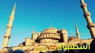 أهم المدن في تركيا ؟