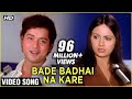 Bade Badai Na Kare Video Song | Ankhiyon Ke Jharokhon Se | Ravindra Jain | Hemlata, Jaspal Singh