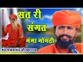 Rajasthani Bhajan mala | राजस्थानी भजन माला | Sant bhajan | Marwadi Bhajan | मारवाड़ी भजन