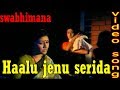 Haalu Jenu Serida Video Song | Swabhimana Kannada Movie Songs | Tiger Prabhakar, Aarathi | TVNXT