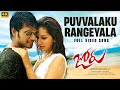 Puvvalaku Rangeyala [4K] Full Video Song | Joru | Sundeep Kishan,Rashi Khanna |Shreya Ghoshal