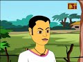 image Thakurmar Jhuli Ainar Chobi Part 1