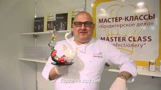 Видео мастер класс кондитеров Видео мастер класс кондитеров