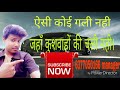 Aisi Koi Gali nahi Jaha Kushwaha Ki Chali nahi ll new song rajasthan,jaipur 2018 ...ll new  version