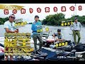 Download 夏休み特別企画! DVD「艇王レジェンド」よりDAY1無料公開中! 夏休み特別企画! DVD「艇王レジェンド」よりDAY1無料公開中!