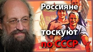Россияне тоскуют по СССР