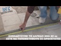 ΤΟΠΟΘΕΤΙΣΗ