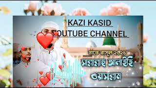 তম নব ধযনর ছব Gojol Tumi Nabi Dhaner Chobi My First Long Video.