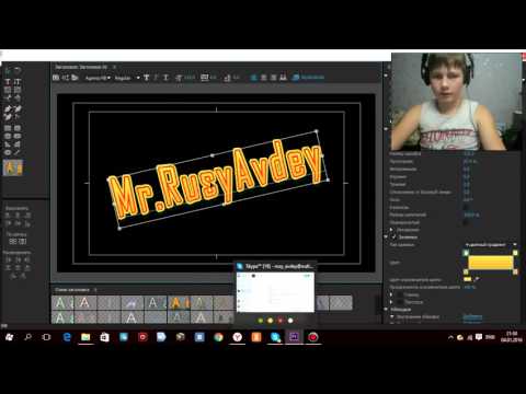 Как сделать интро в адоб премьер про Как сделать интро в адоб премьер про
