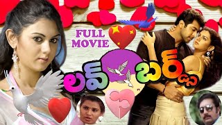 Love Birds లవ బరడస Kamna Jethmalani, Jayam Ravi, Nar, Prakash Raj Dubbed Telugu Movie