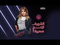 سميرة سعيد تتحدث عن حياتها مع الشهرة منذ الطفولة حتى الآن #MBCTheVoice