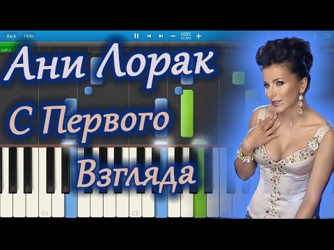 Скачать текст песни ани лорак