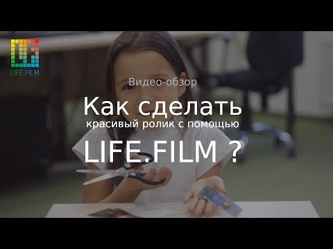 Как сделать жизнь прекрасней