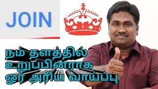 JOIN - ??? ???????? ??????????? ??? ???? ???????? | Membership Opportunity in our Channel