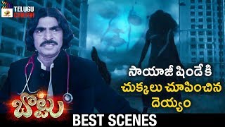 Bottu 2019 Latest Telugu Horror Movie | Ghost Scares Sayaji Shinde | Bharath | Namitha | Iniya
