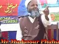 Molana Makhdoom Jafar Qureshi Zikr E Panjtan Pak images Molana Makhdoom Jafar Qureshi Zikr E Panjtan Pak