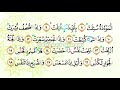 Juz 30 Metode Ummi - Surat At Takwir | Murottal Juz Amma Perempuan - Bacaan Al Quran Merdu