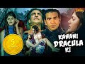 Kahani Dracula Ki (Punnami Ratri) 2021 Hindi Dubbed Horror Movie | Monal Gajjar, Aryan Rajesh