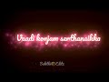 Aadi maasa Kaathadikka black screen whatsapp status # Tamil item songs black screen lyrics #trending