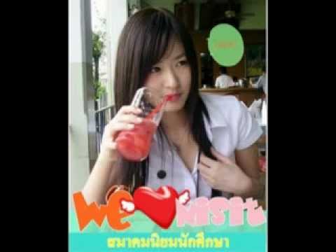 สมาคมนิยมนักศึกษา We Love Girl Students.flv