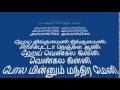Jingunamani Jingunamani Lyrics Jilla