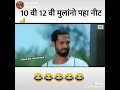 Nana Patekar board exam funny whatsapp status||Legendry memes||