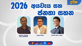 Dawasa  |  04.11.2025