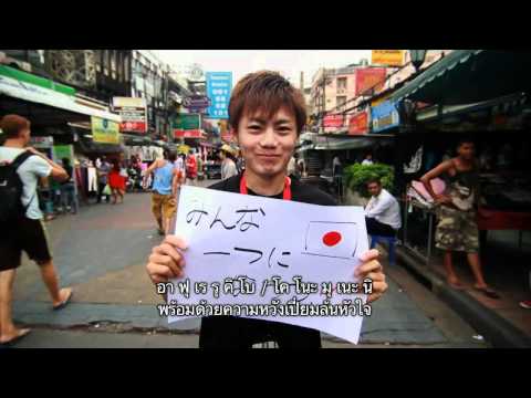 Thai For Japan  เบิร์ด ธงไชย แมคอินไตย์