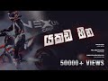 Yakada Heena [Official Music Video] - NeXus Crew - Prod. by NUPEL BEATS