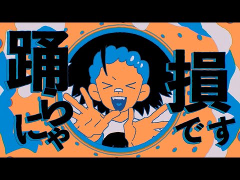 和田アキ子 ｰ YONA YONA DANCE (09月25日 02:00 / 7 users)