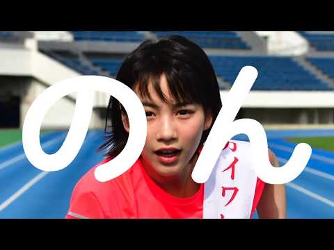 【のん】2nd Single『RUN!!!・ストレート街道』ティザー 【のん】2nd Single『RUN!!!・ストレート街道』ティザー #1