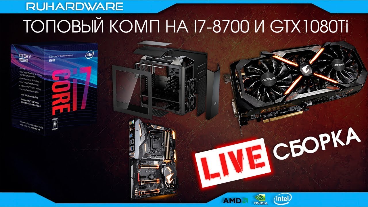Как собрать игровой пк за 30000 2018 Как собрать игровой пк за 30000 2018