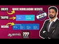 Create Movie downloading website Tamil 2023🔥Make Money Online With Movie Downloading Website Tamil👌