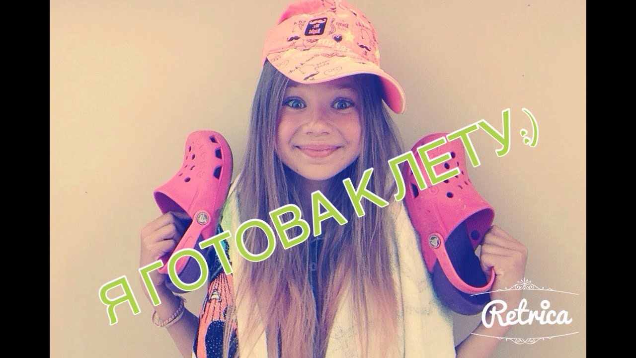 Как сделать обложку как у кати адушкиной Как сделать обложку как у кати адушкиной