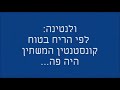משתינות