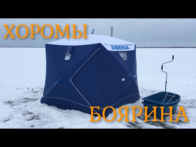 ОБЗОР — Зимняя палатка, печка, раскладушка и т. д.
