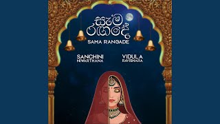 Sama Rangade