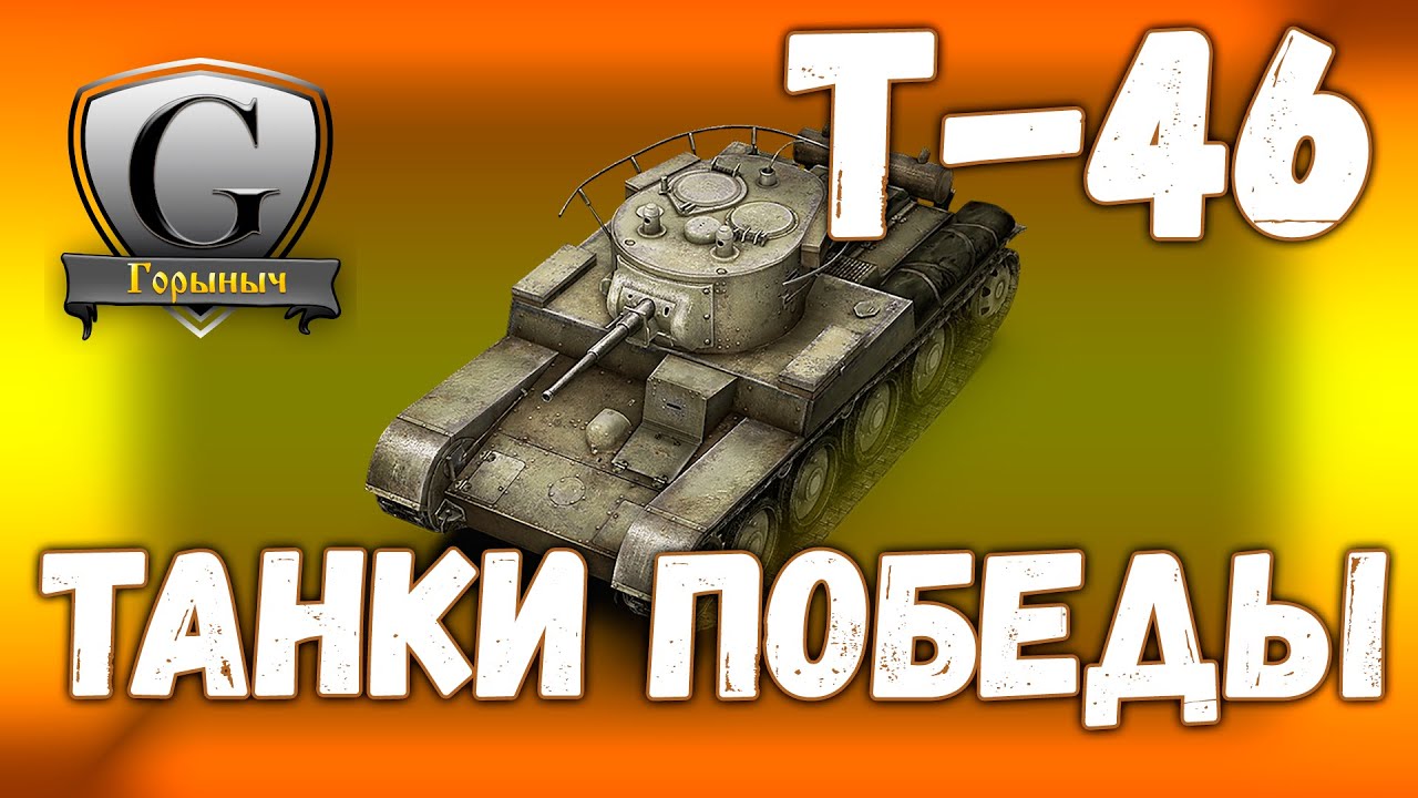 Как в танках сделать элитный танк Как в танках сделать элитный танк