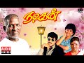 Nadigan | Audio Jukebox | Tamil Movie Songs | Ilaiyaraaja | Sathyaraj | Khushbu | Manorama