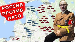 Нападет Ли Россия На Нато?