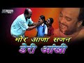 Deri Aakhi - डेरी आंखी - भूपेन्द्र साहू MUSIC VIDEO