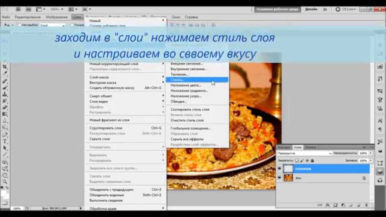 Как шрифт сделать прозрачным фотошоп Как шрифт сделать прозрачным фотошоп