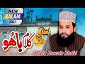 Khalid Hasnain Khalid Naat | Kalam-E-Baahu | Kalaam Sultan Bahoo |KALAM-E-BAHU |Kalaam Hazrat Sultan